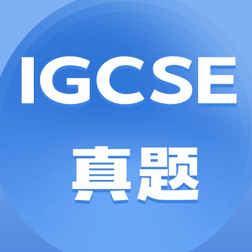 IGCSE生物怎么学习？附IGCSE生物书籍+历年真题买年费领取（领取链接）